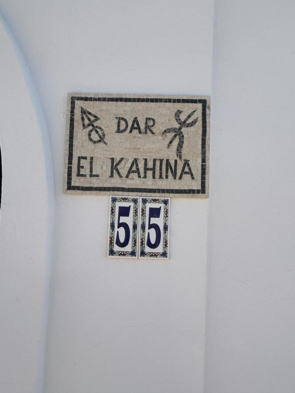 Dar El Kahina Djerba Hotell Mezraia Eksteriør bilde